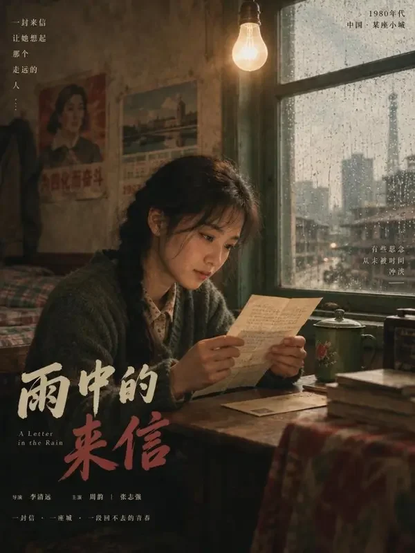 橙果短剧《深夜来信》封面 - 都市情感